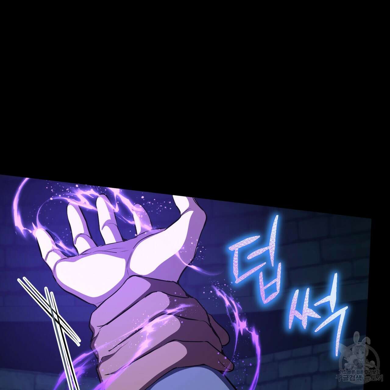 마계의 달 57화 13