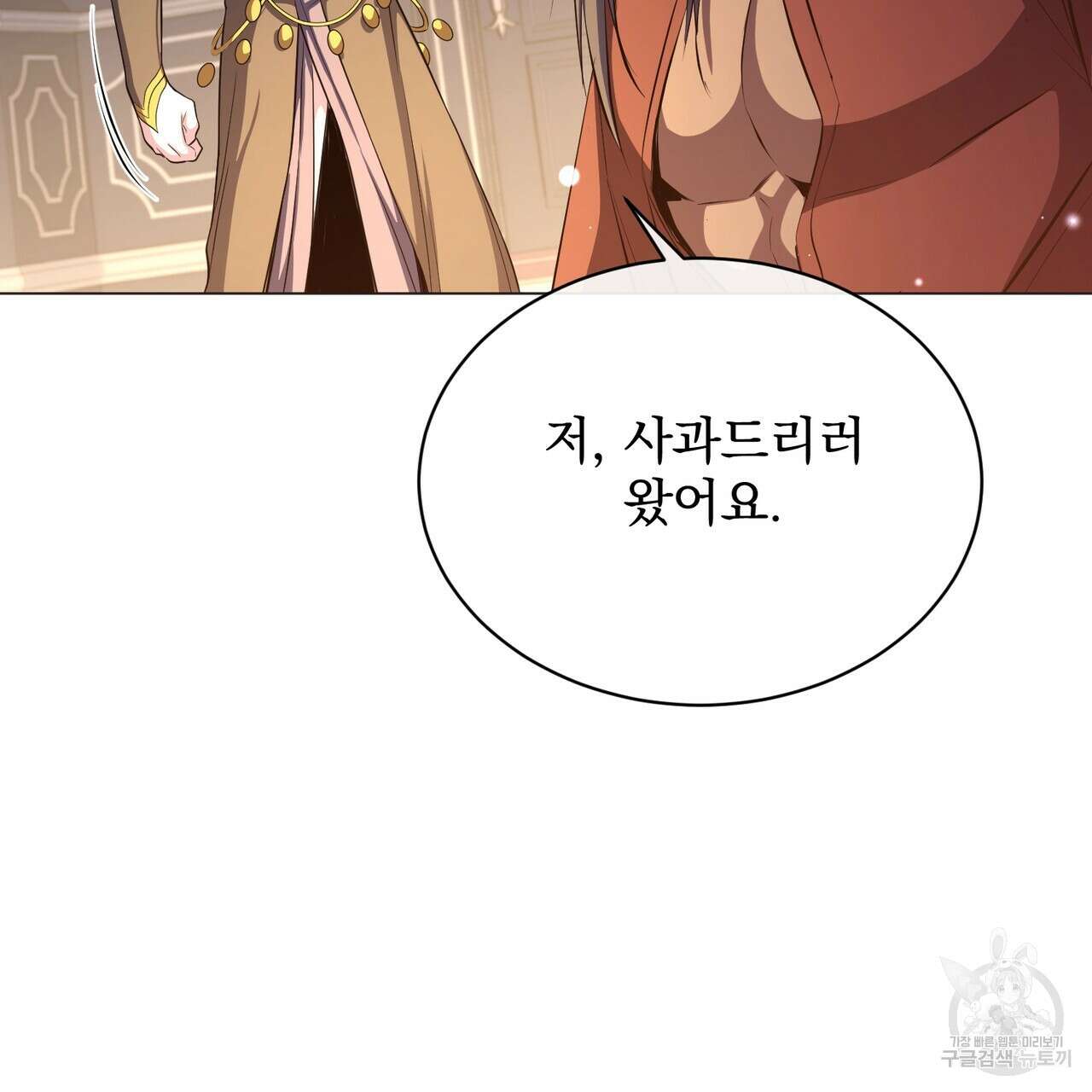 마계의 달 57화 121