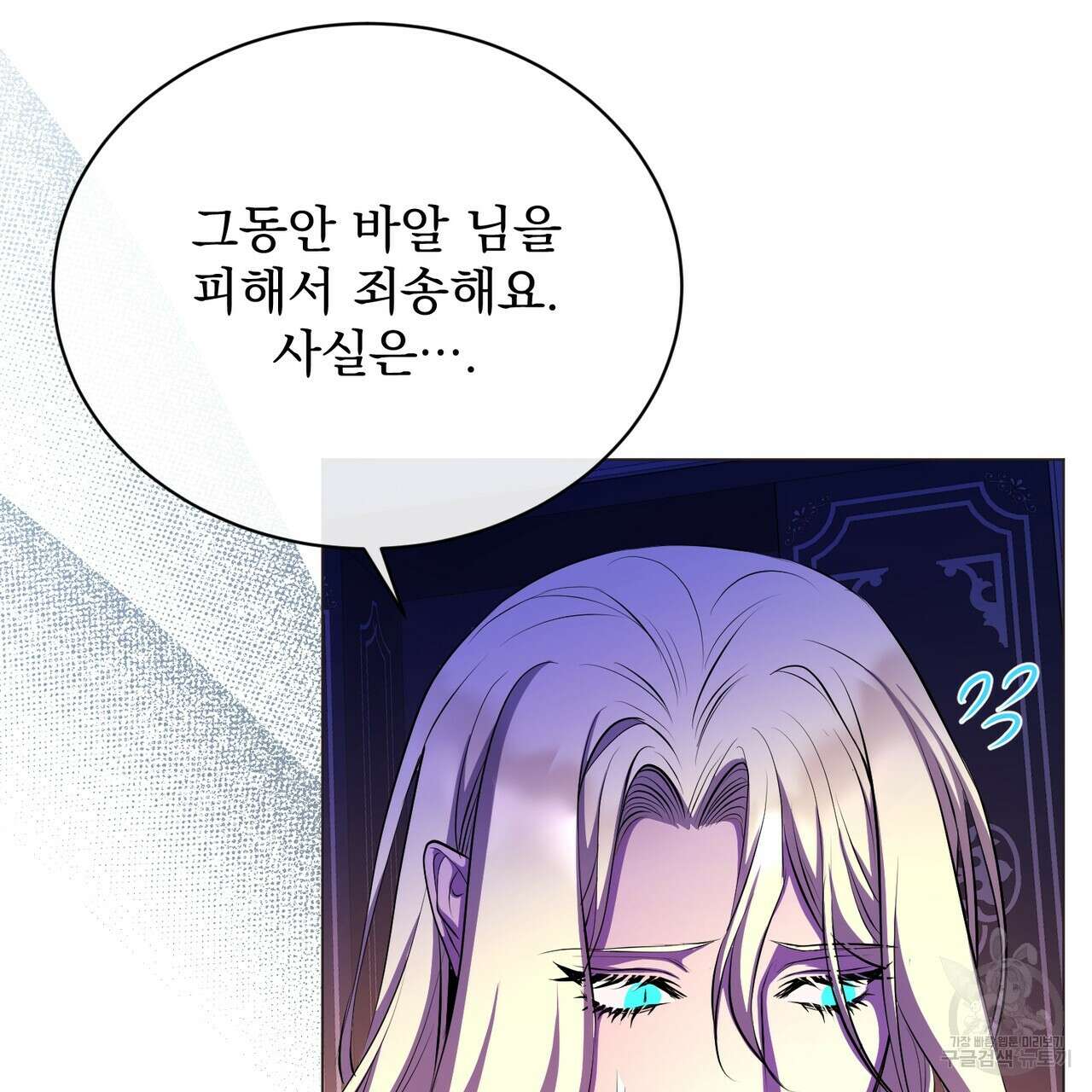 마계의 달 57화 122