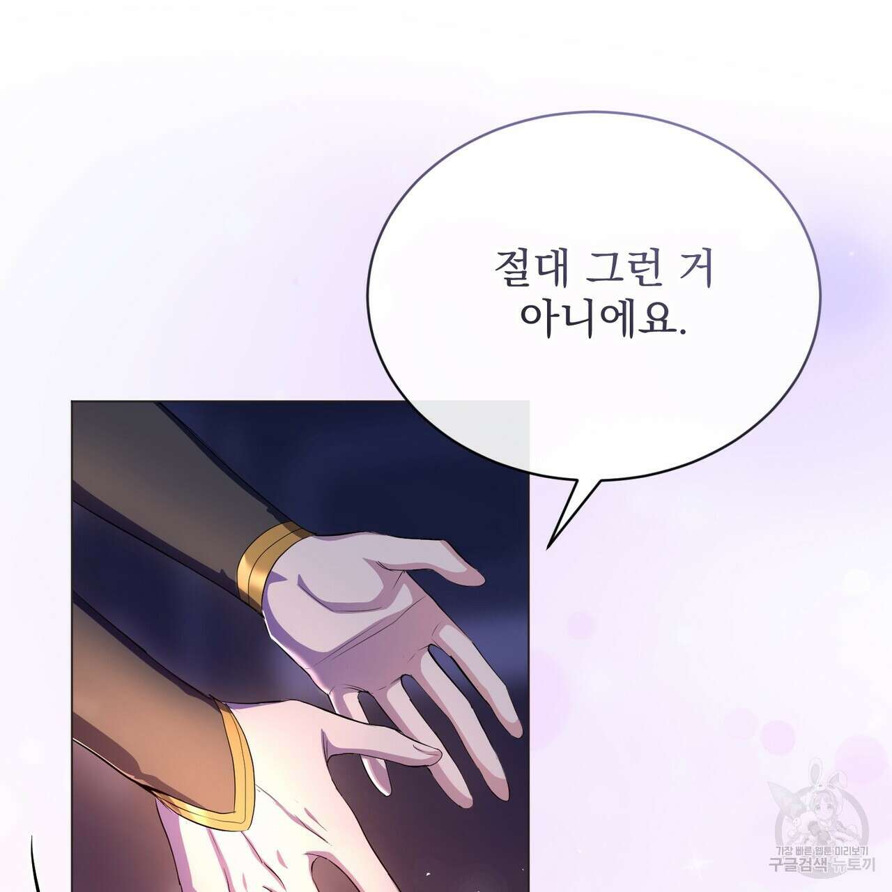 마계의 달 57화 129