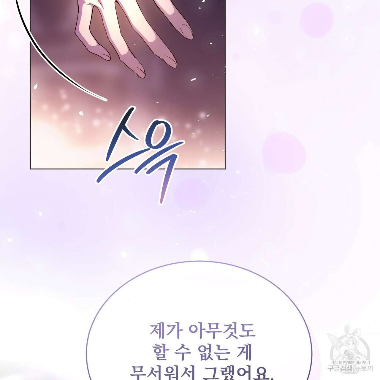 마계의 달 57화 130