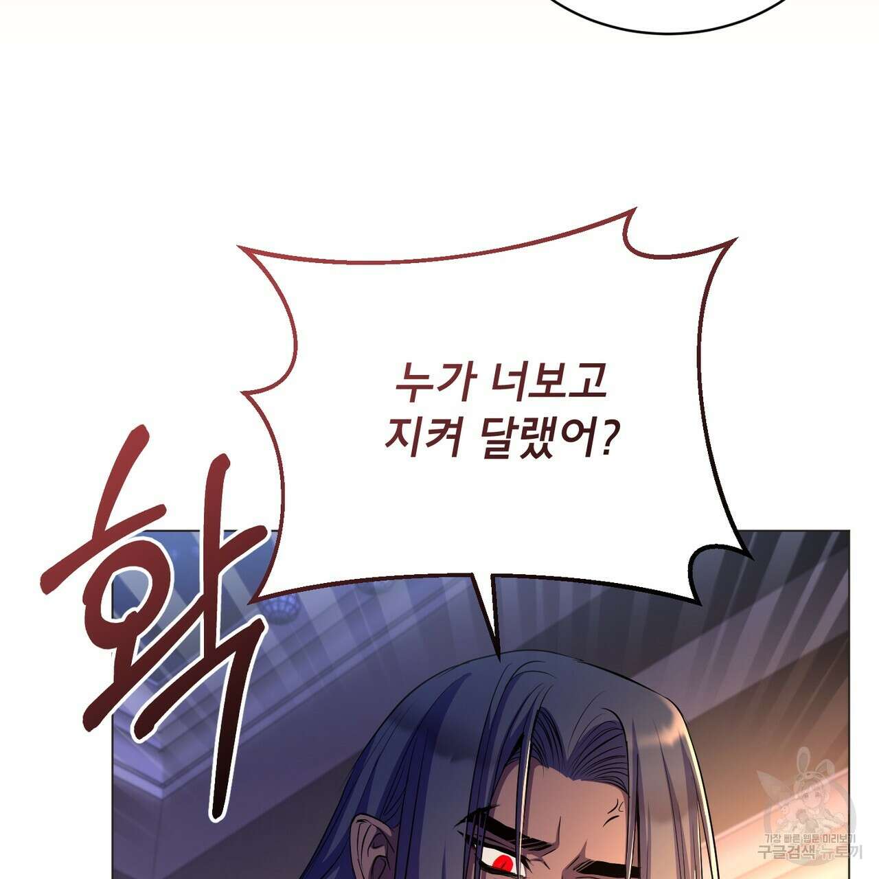 마계의 달 57화 134