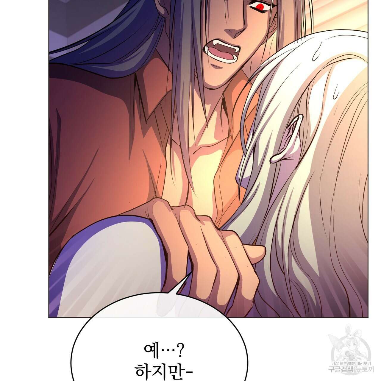 마계의 달 57화 135