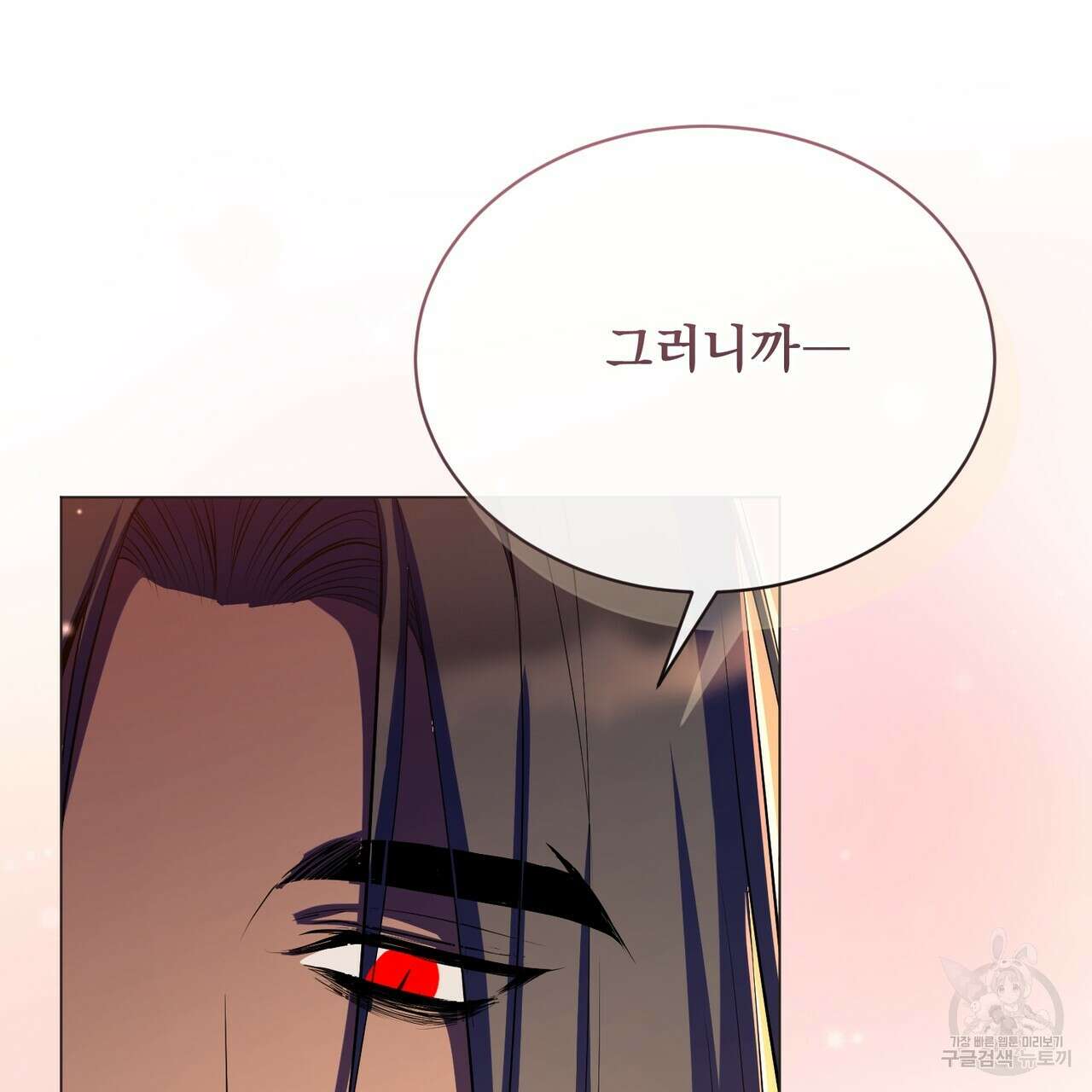 마계의 달 57화 139