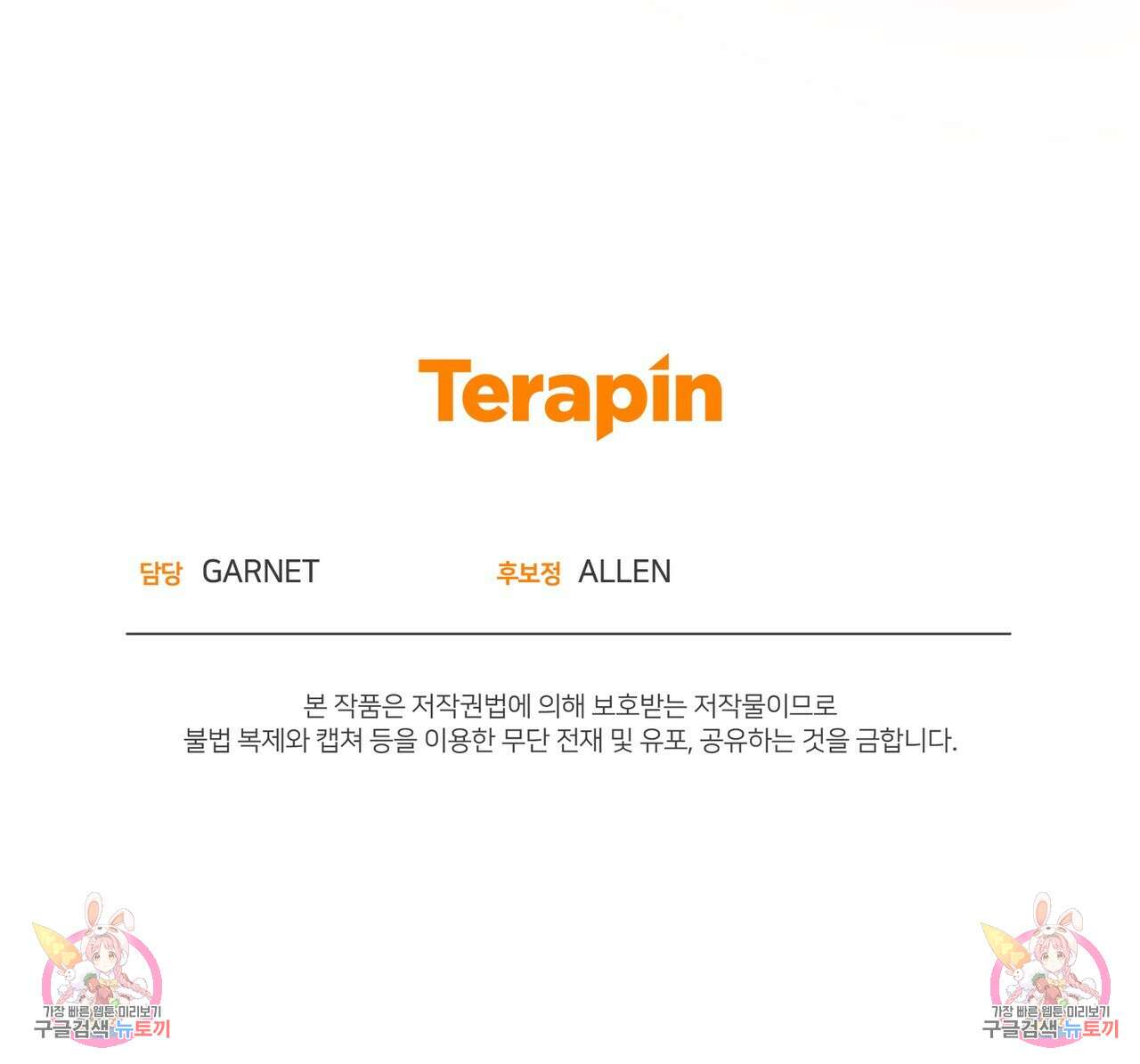 마계의 달 57화 145
