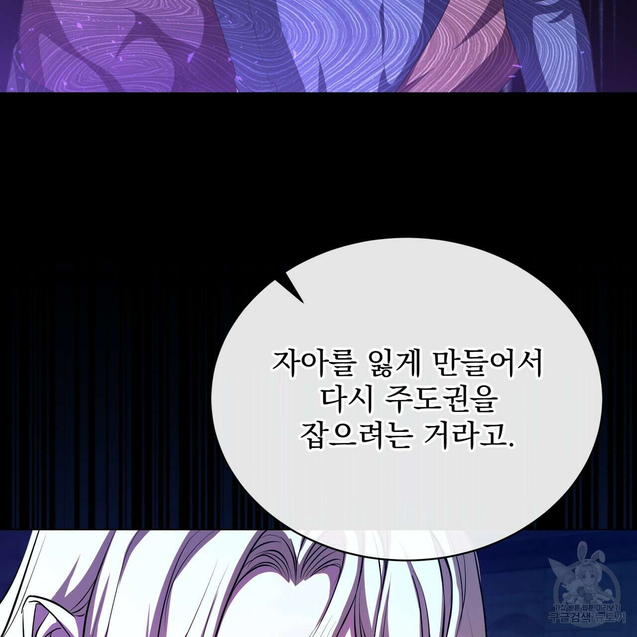마계의 달 57화 16
