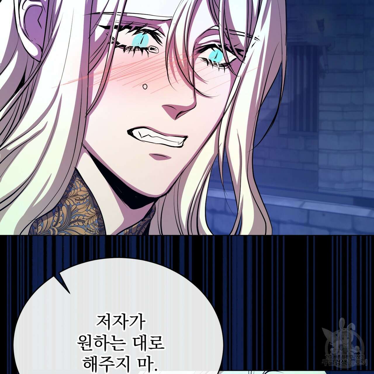 마계의 달 57화 17