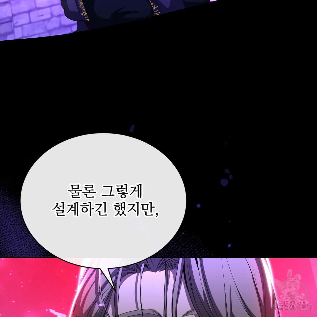 마계의 달 57화 3