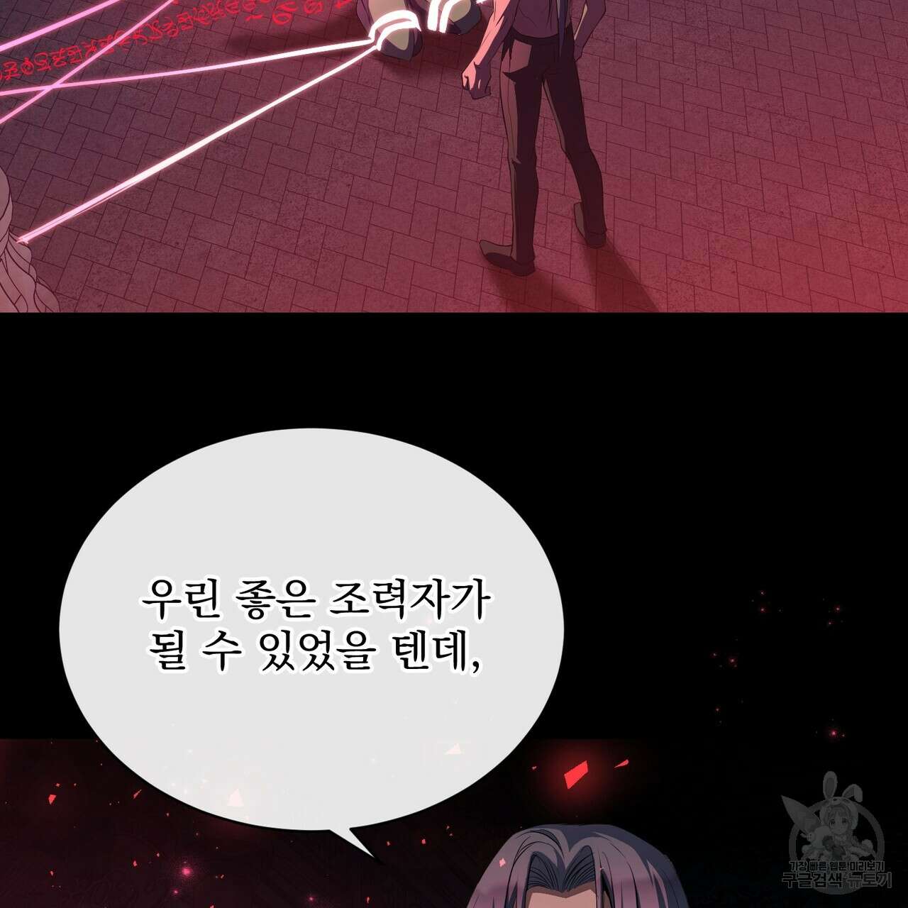 마계의 달 57화 27