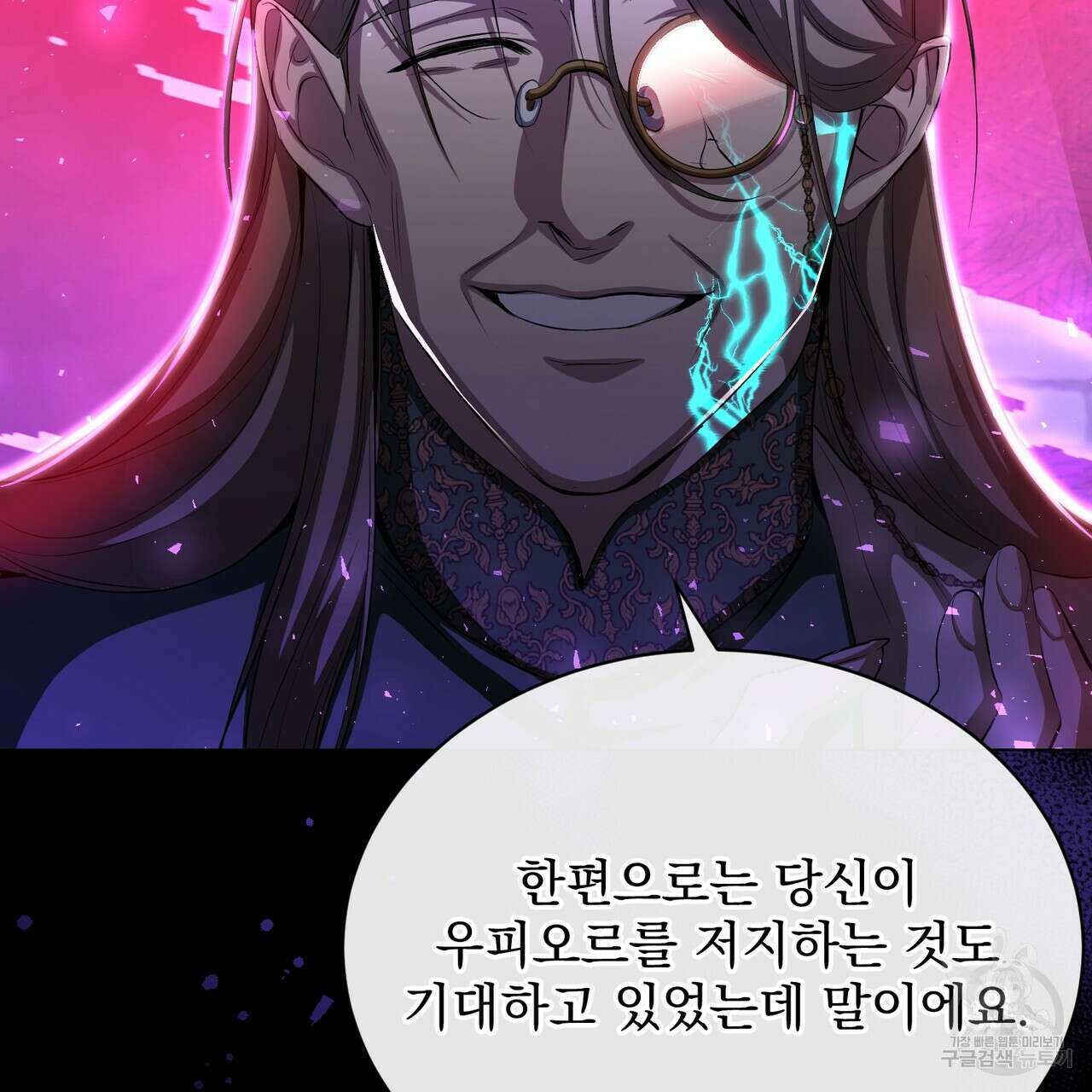 마계의 달 57화 4