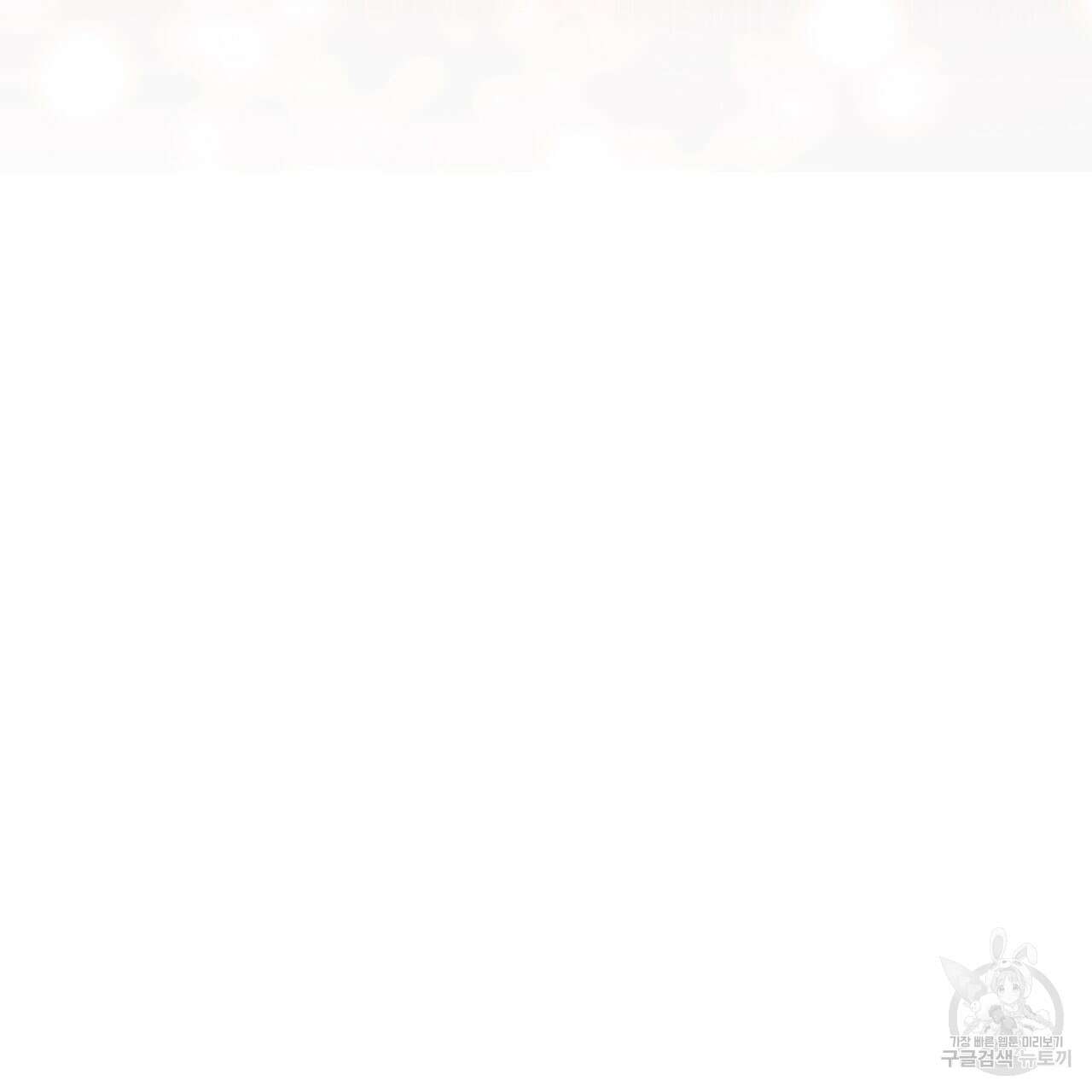 마계의 달 57화 40