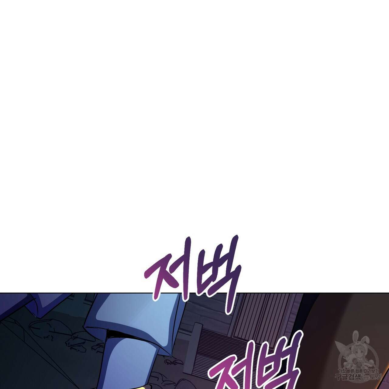 마계의 달 57화 41