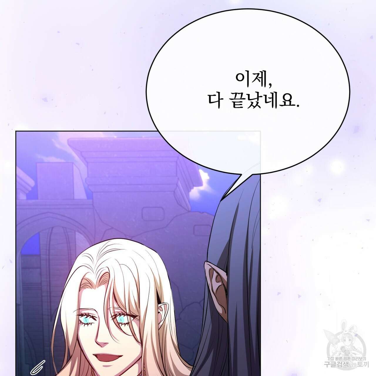 마계의 달 57화 43