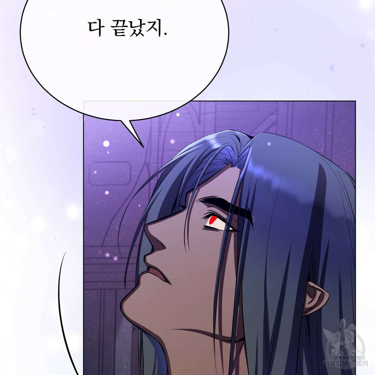 마계의 달 57화 45
