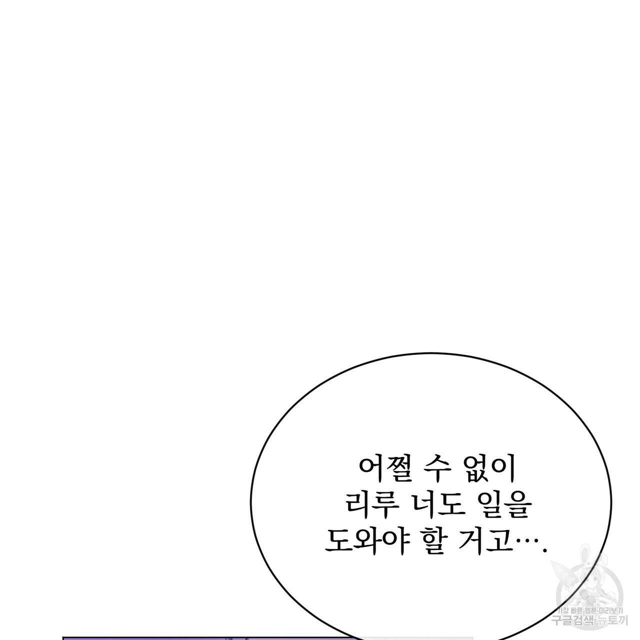마계의 달 57화 50