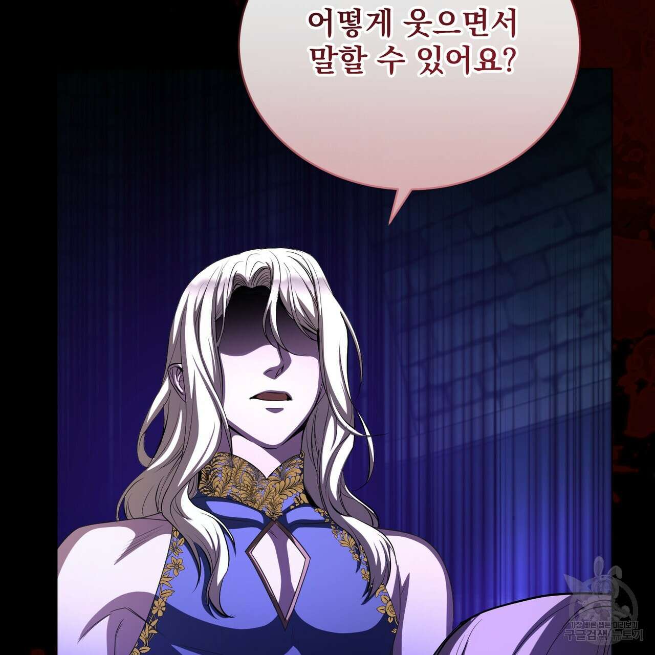 마계의 달 57화 6