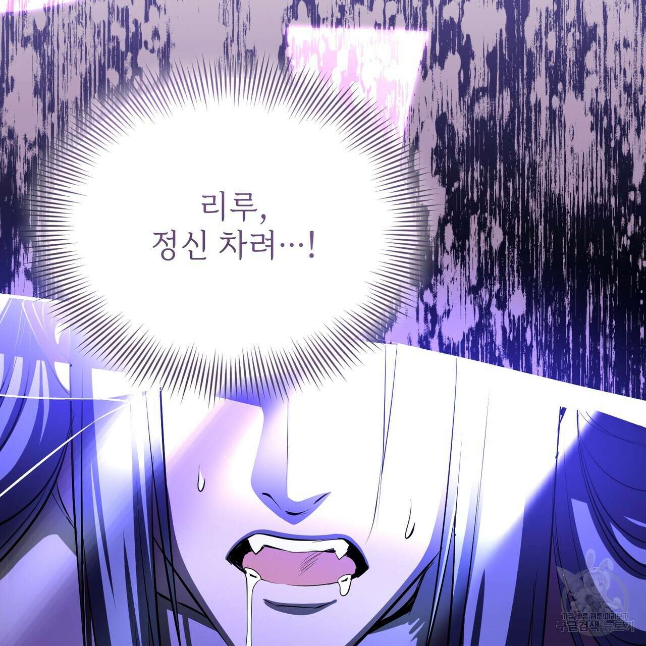마계의 달 57화 53