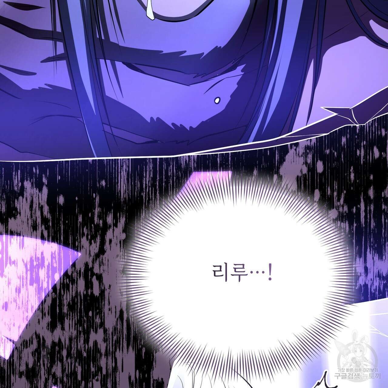 마계의 달 57화 54