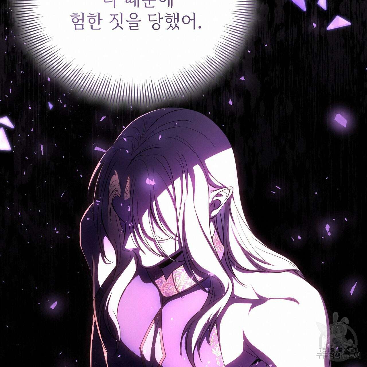 마계의 달 57화 57