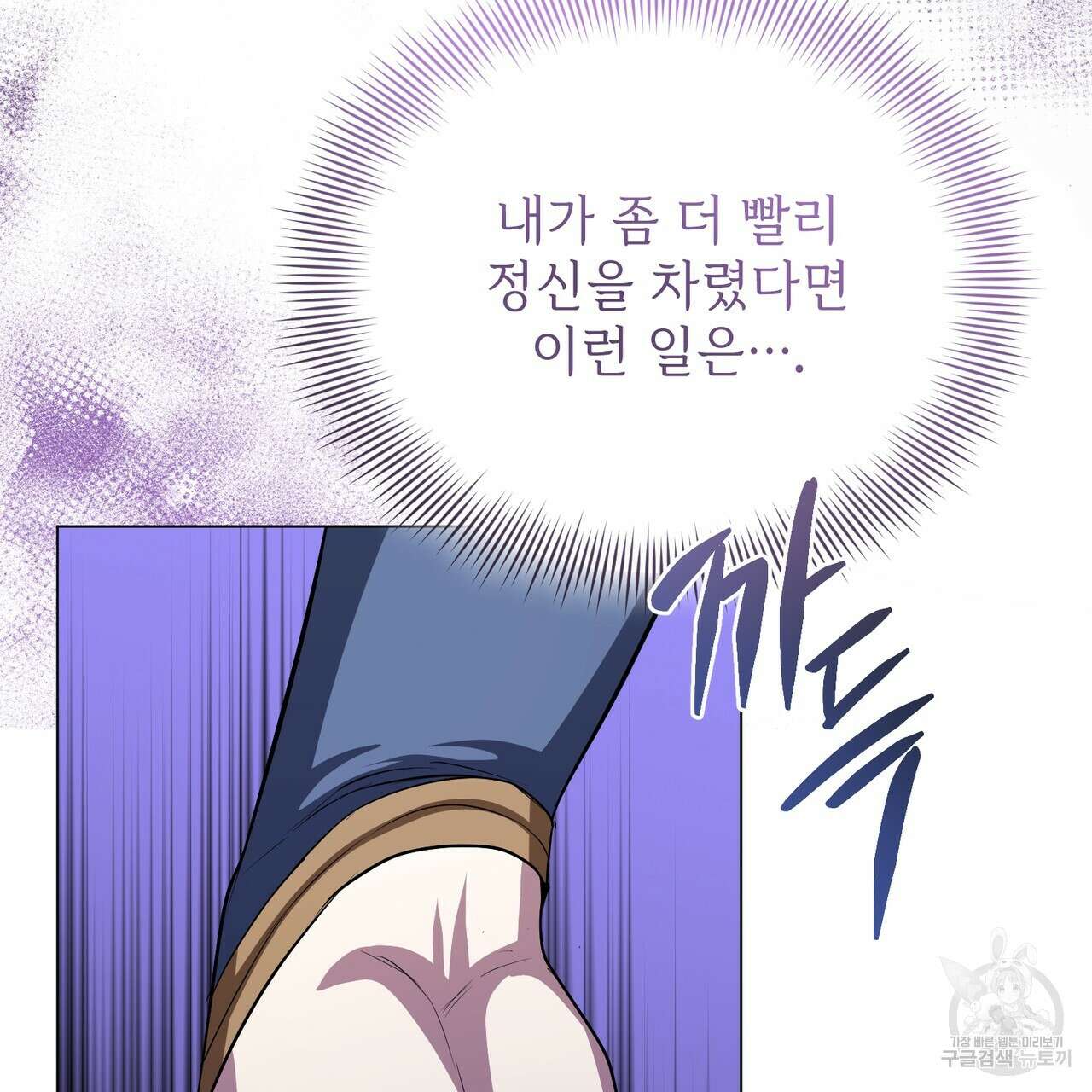 마계의 달 57화 59