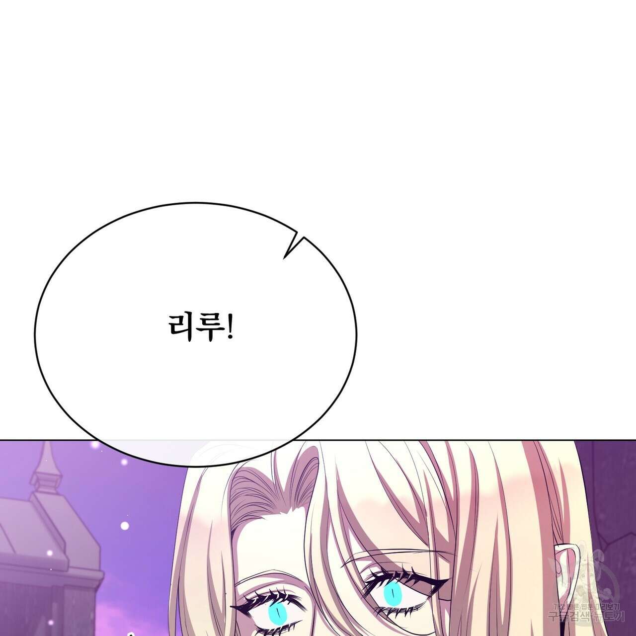 마계의 달 57화 61