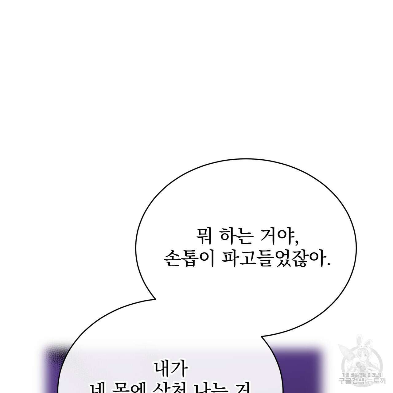 마계의 달 57화 64