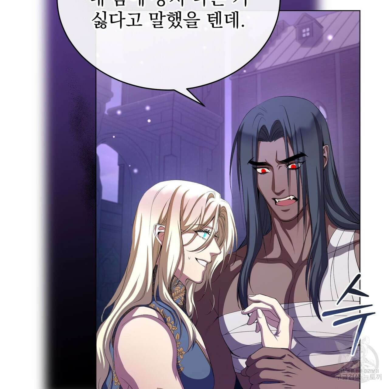 마계의 달 57화 65