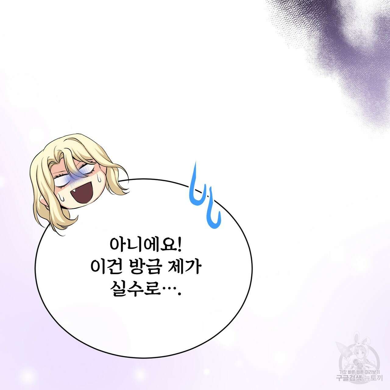 마계의 달 57화 68