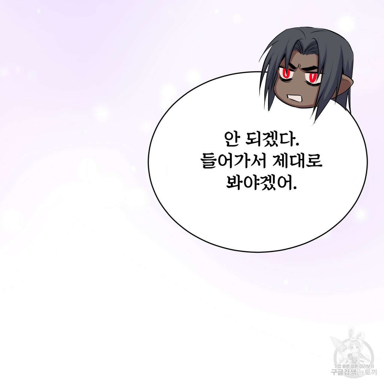 마계의 달 57화 69