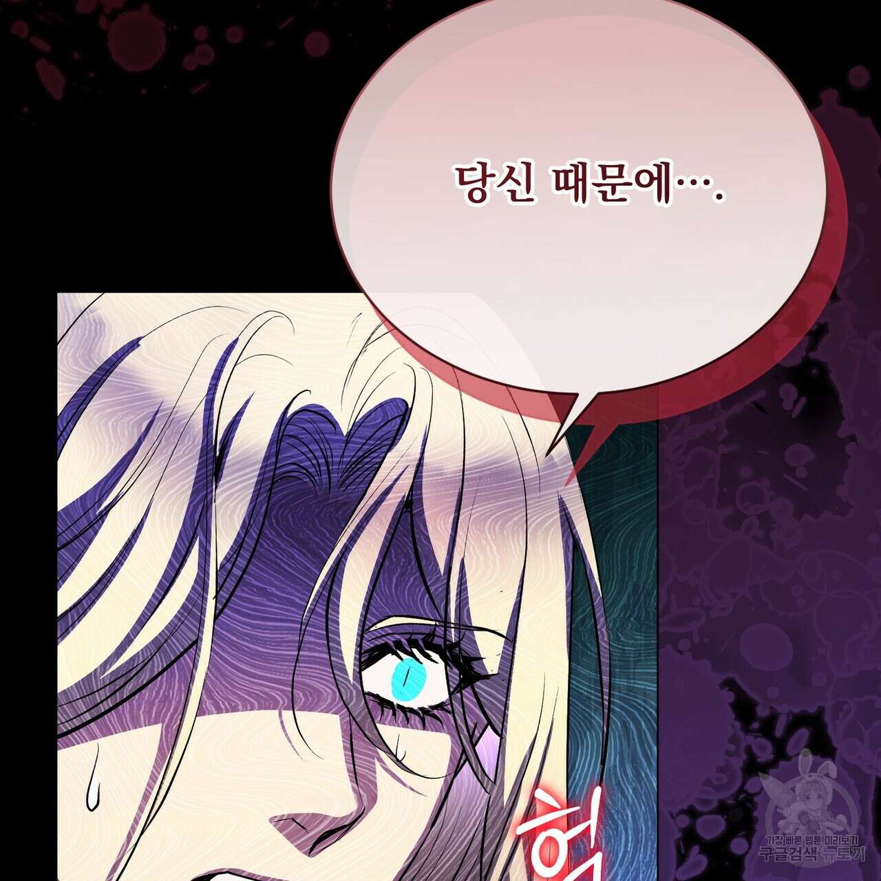 마계의 달 57화 8