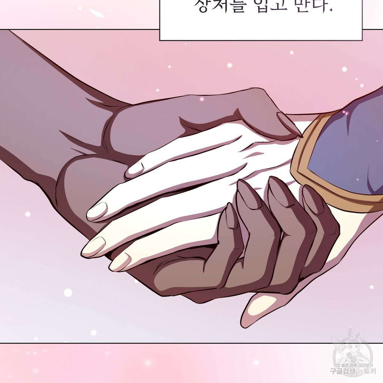 마계의 달 57화 73