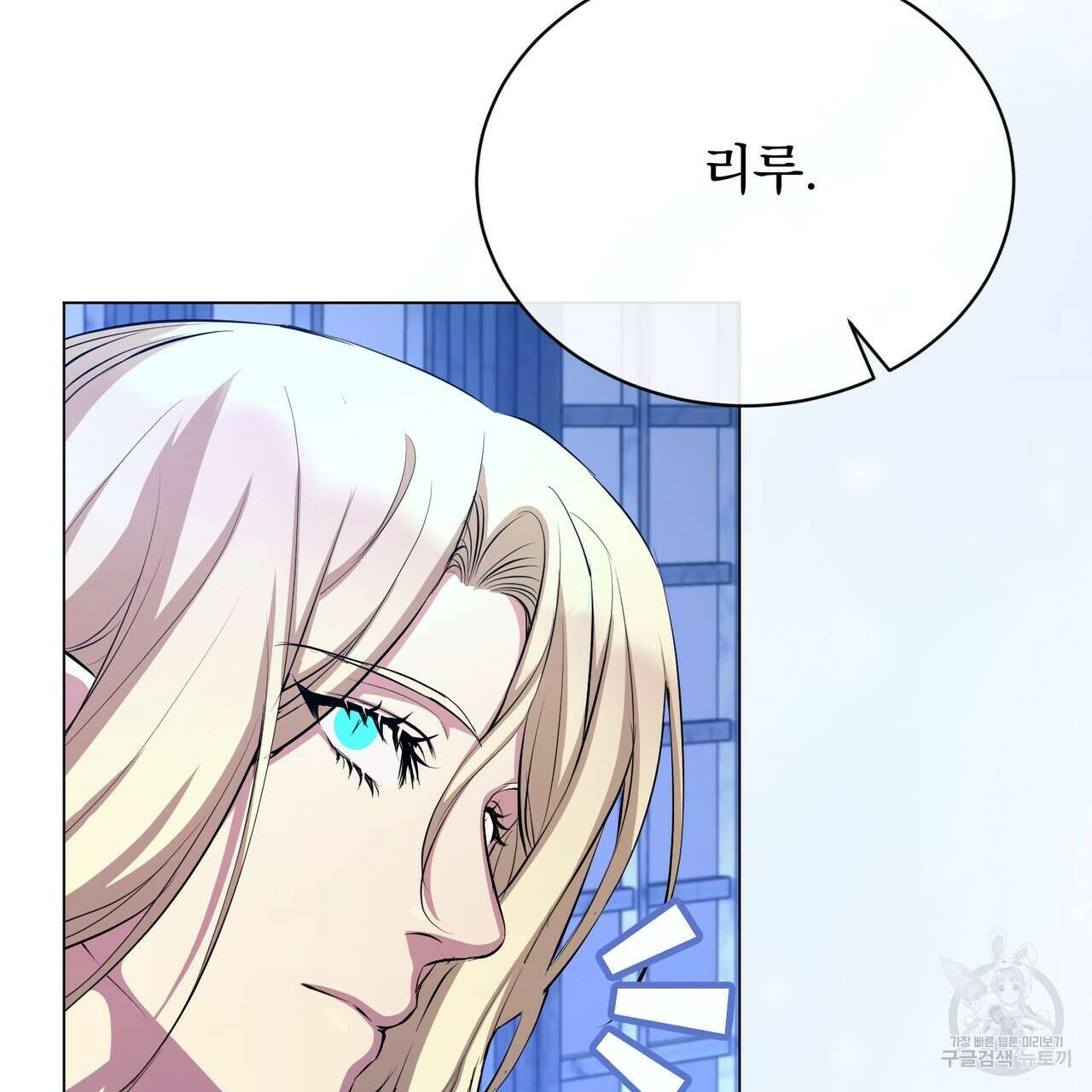 마계의 달 57화 83