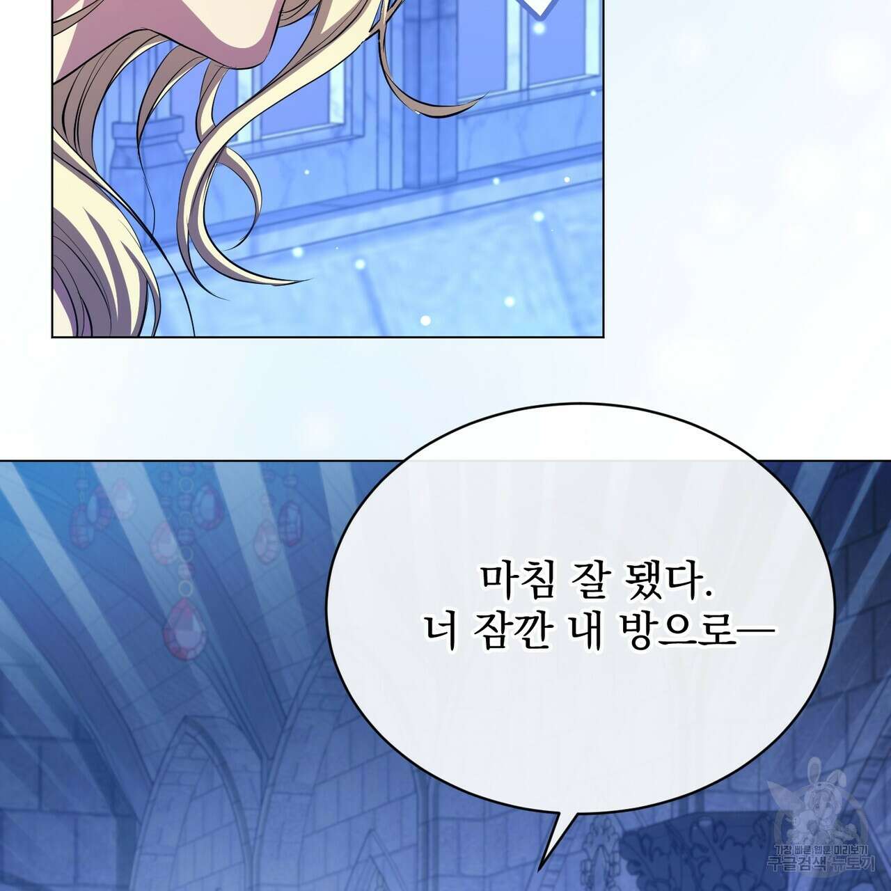 마계의 달 57화 84