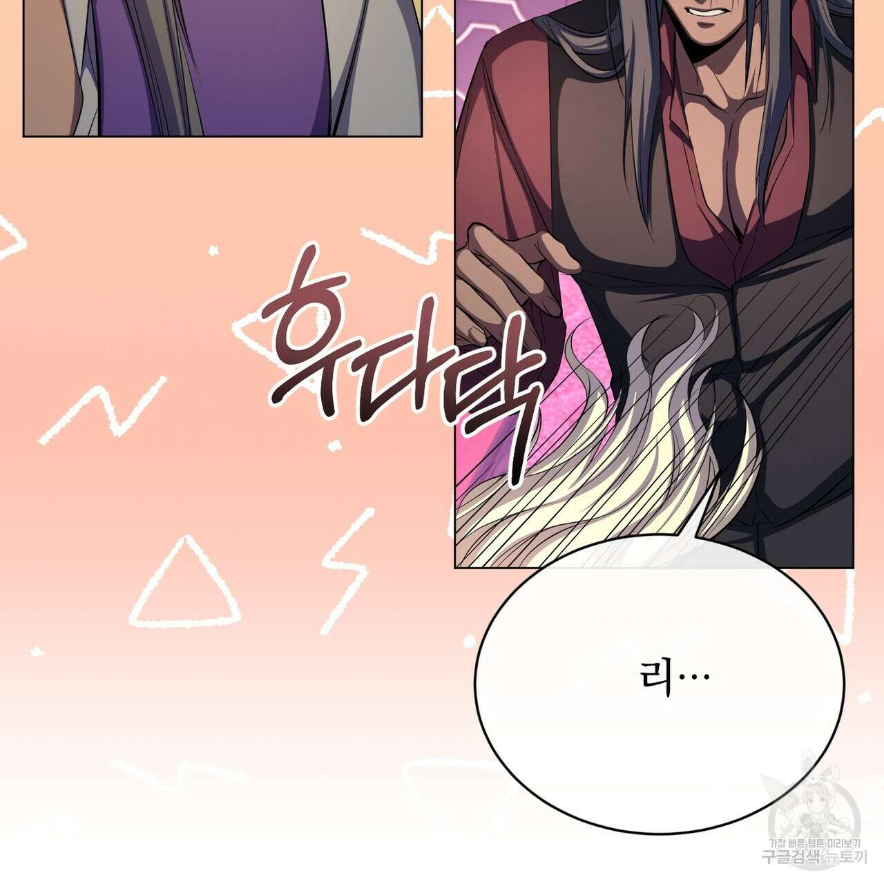 마계의 달 57화 88