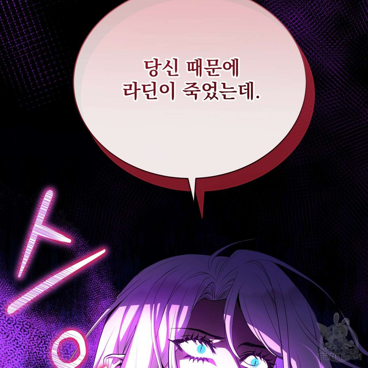 마계의 달 57화 10