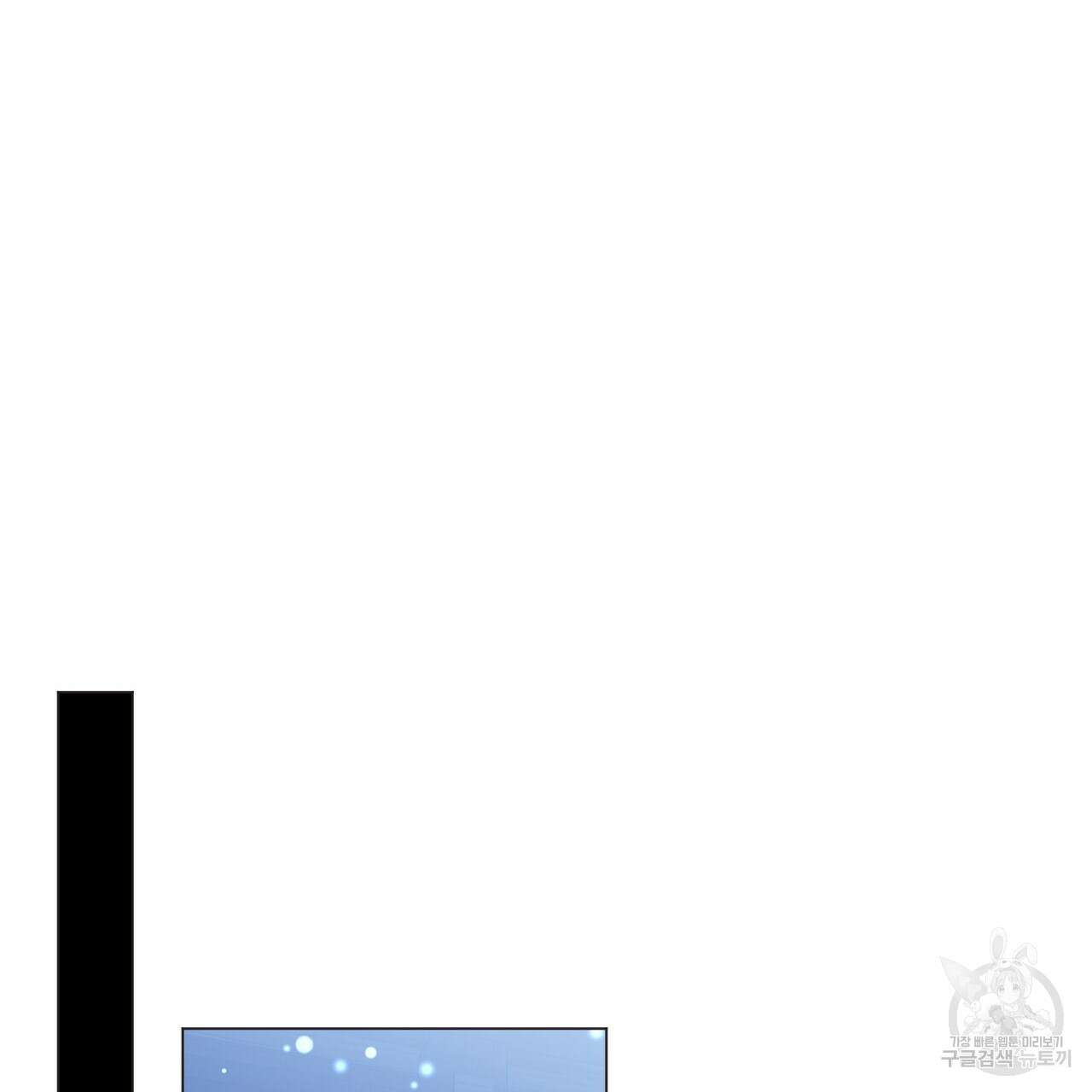 마계의 달 57화 93