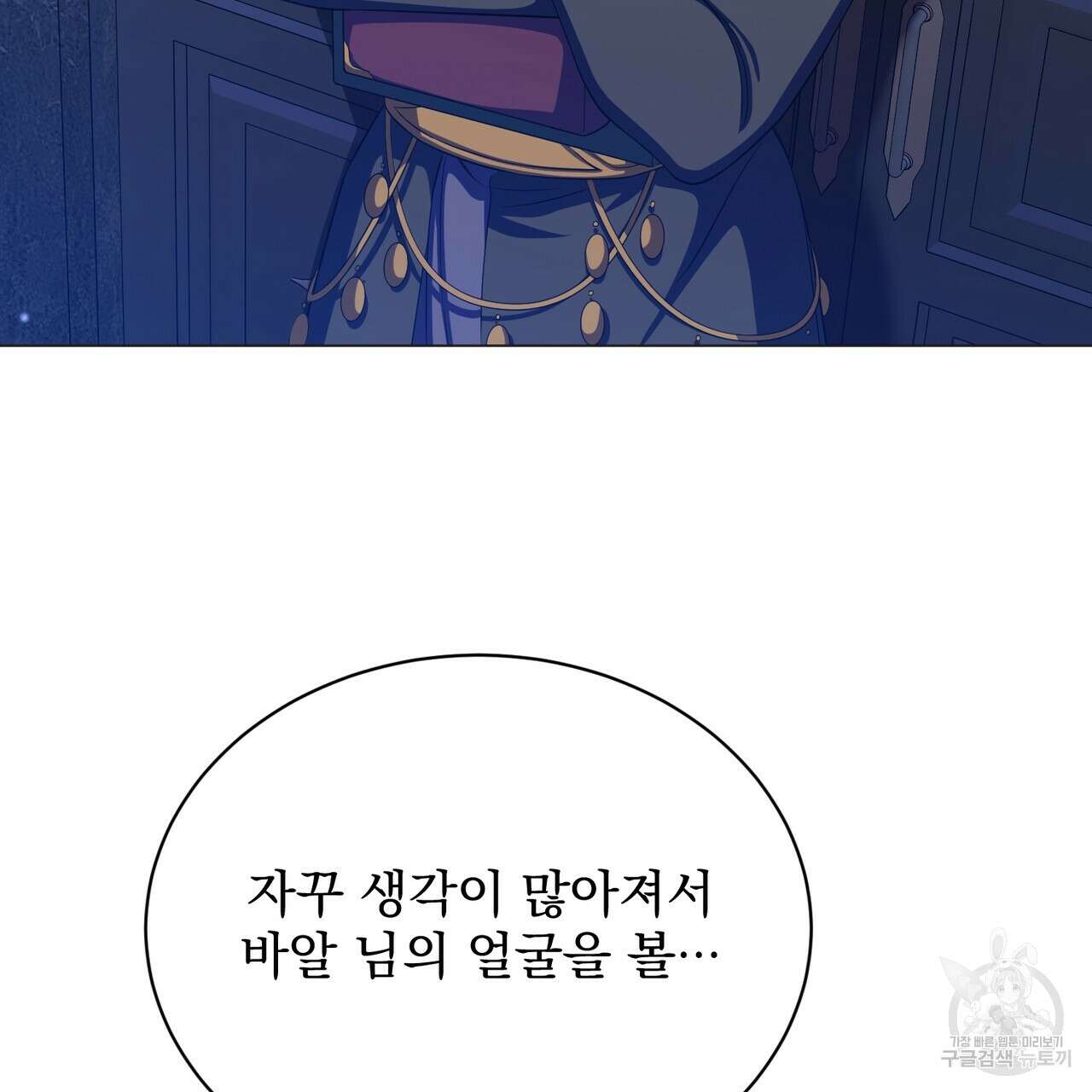 마계의 달 57화 96