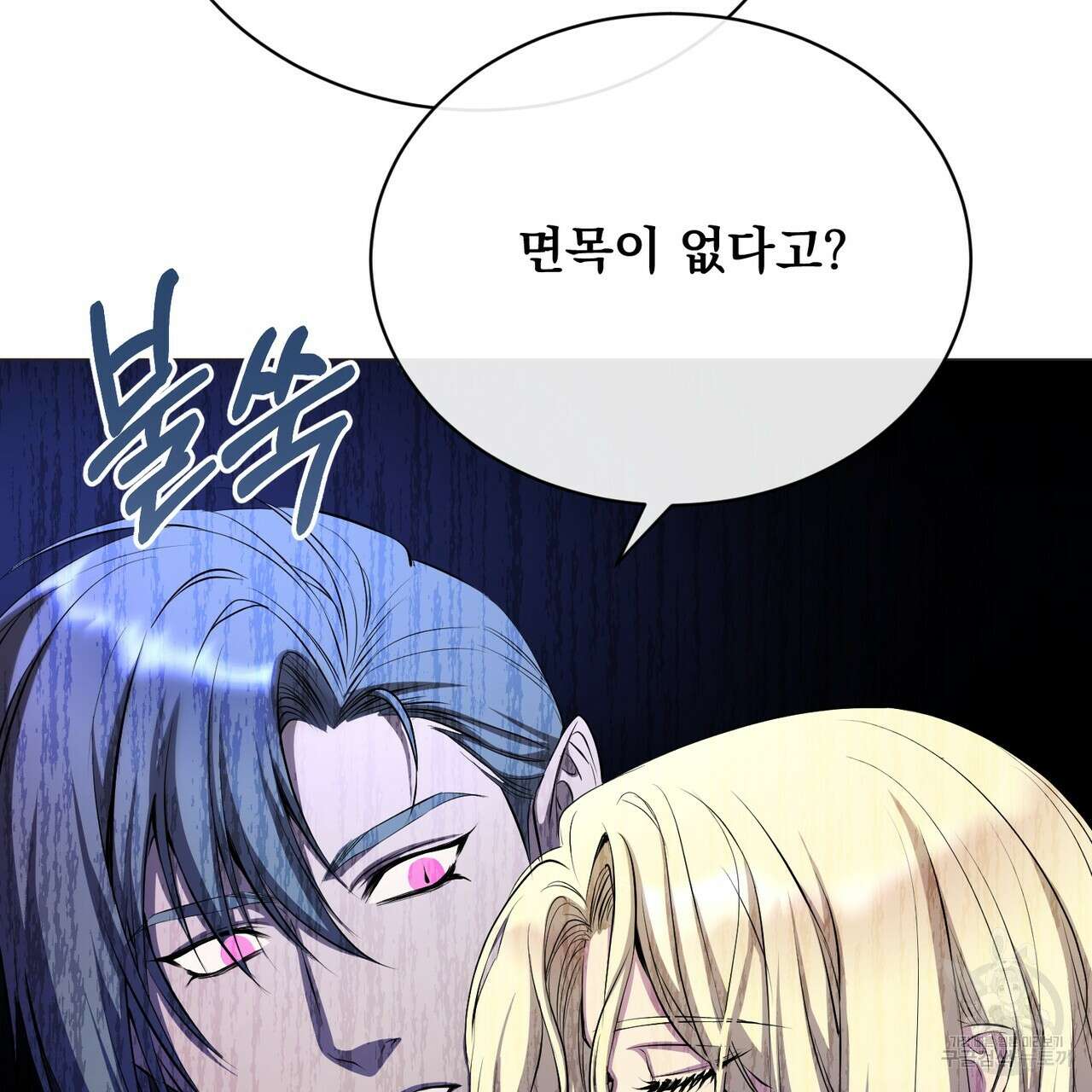 마계의 달 57화 97