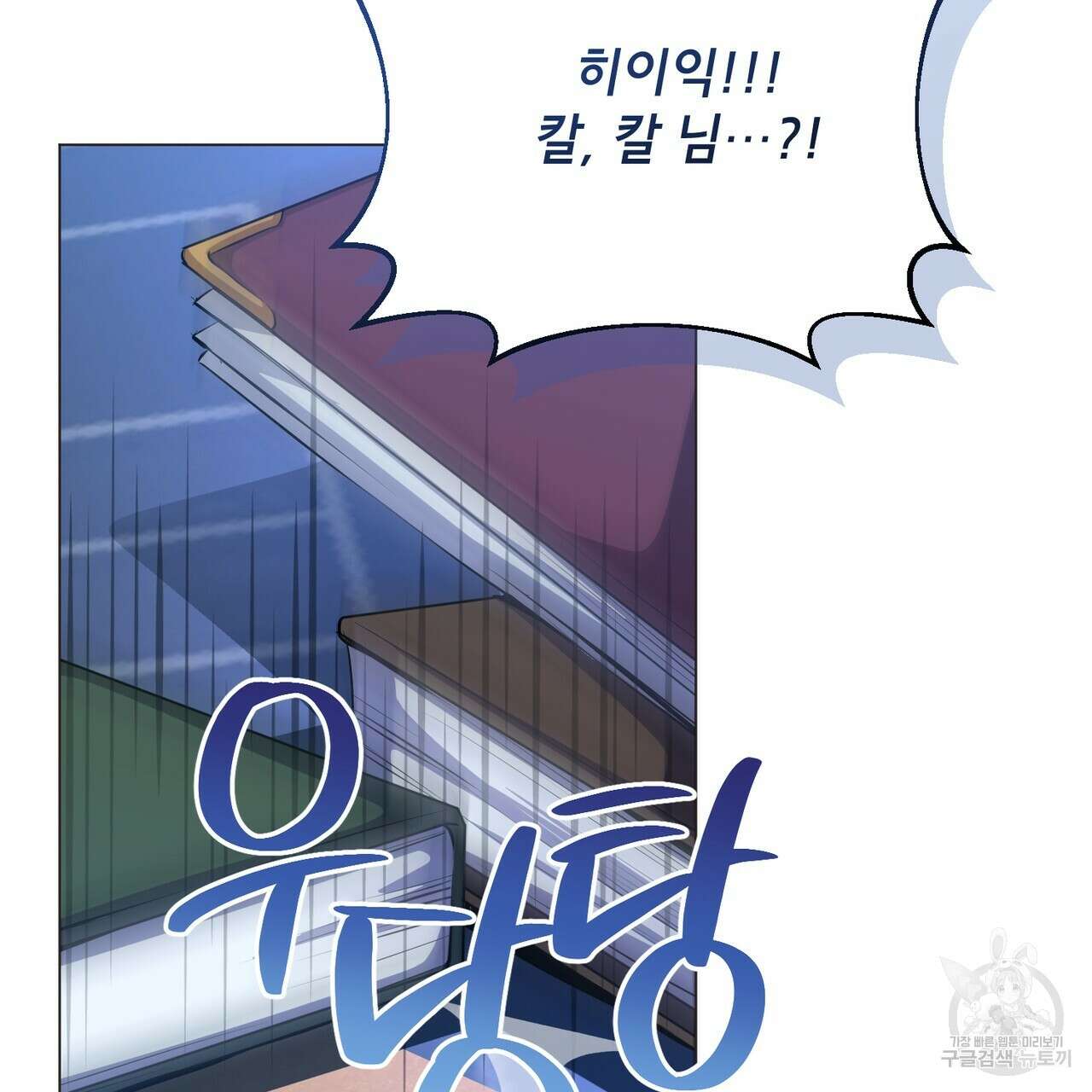 마계의 달 57화 99