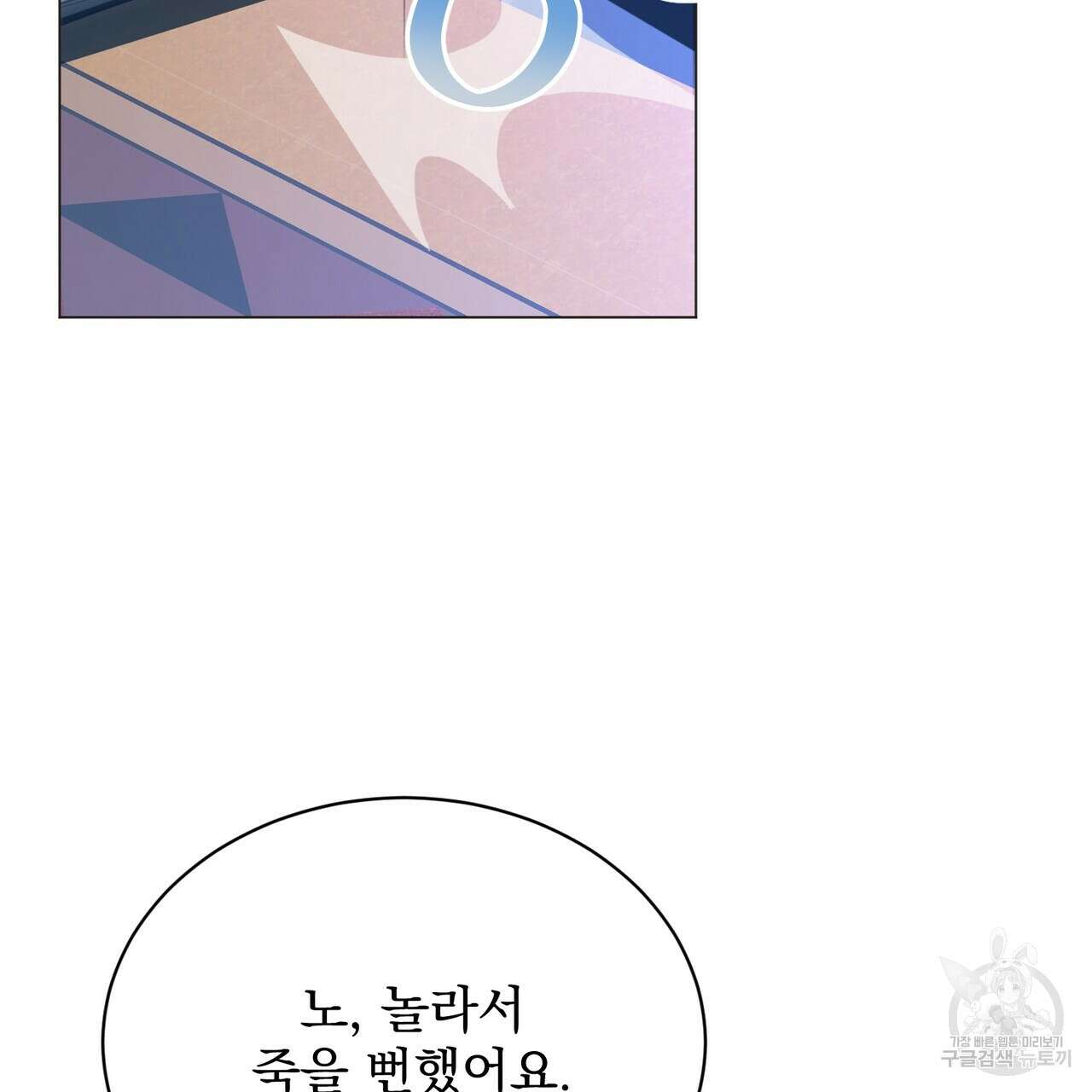 마계의 달 57화 100