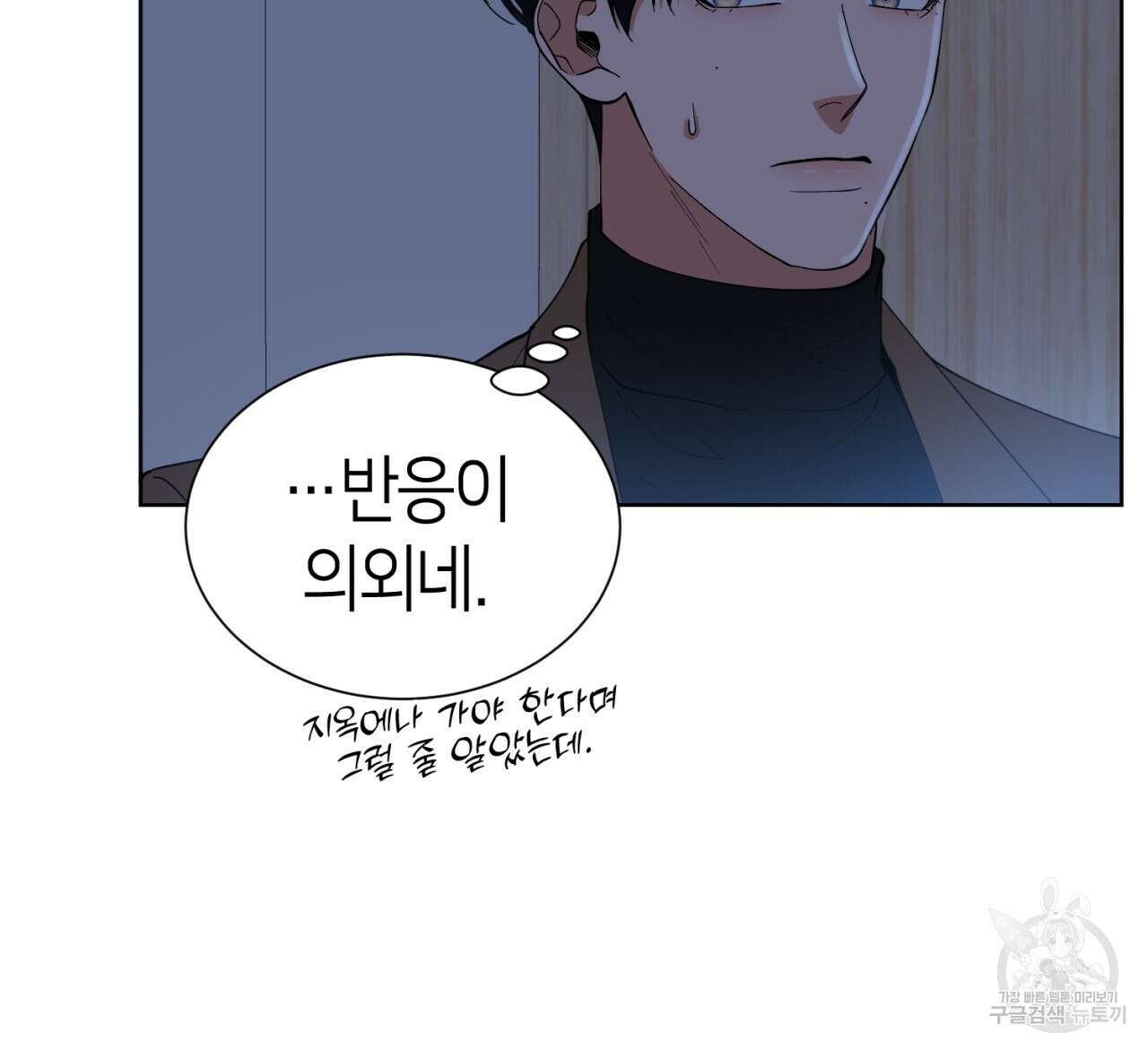 강건히 사랑하고, 수오하라! 13화 20