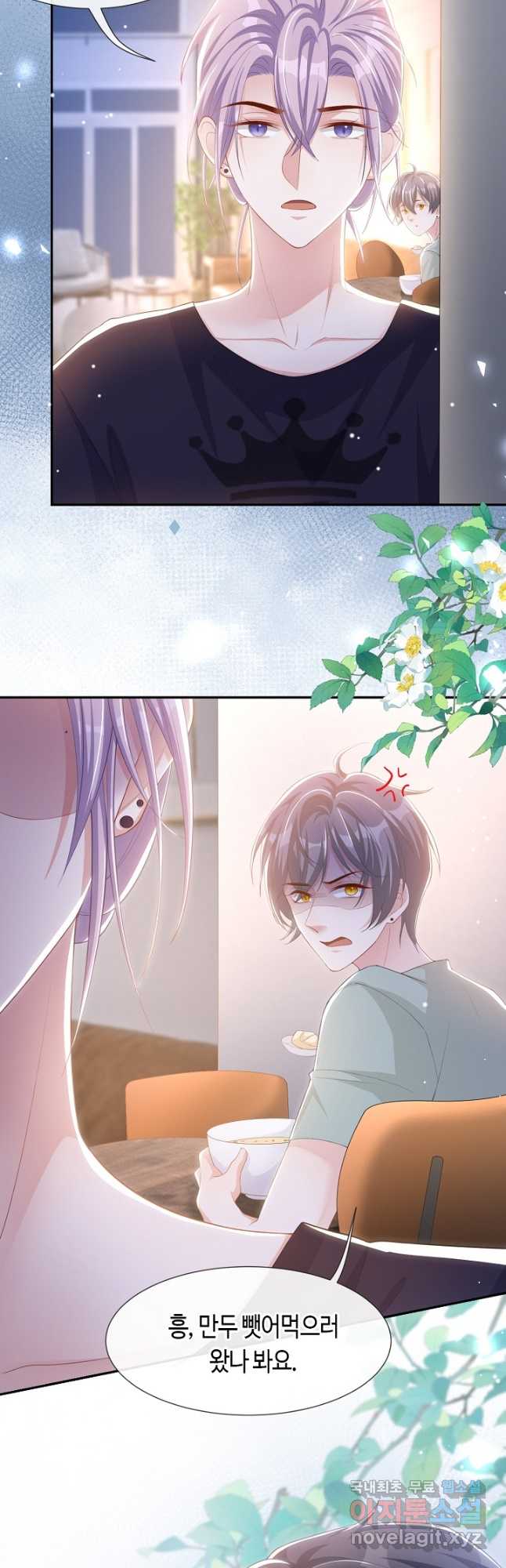 집착공의 인형놀이 117화 2