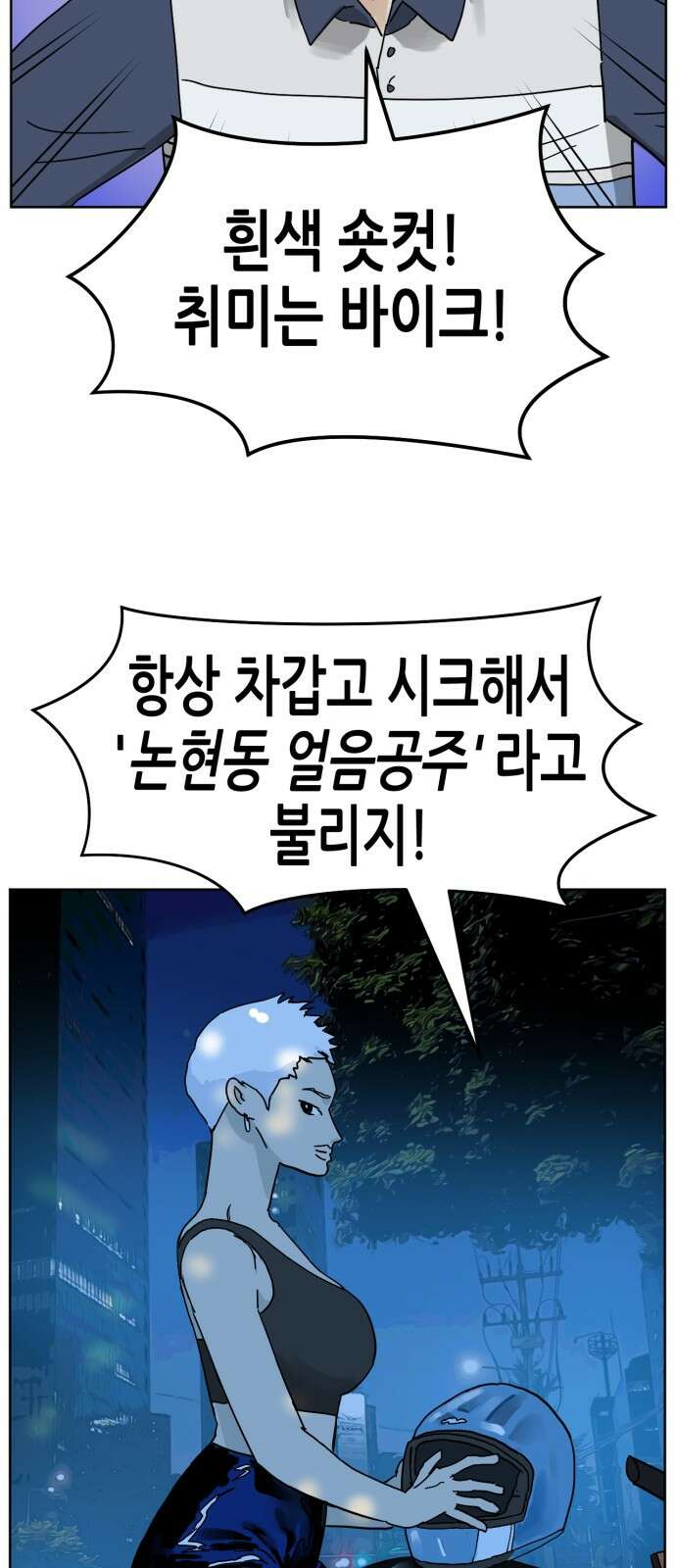 괴양이 15화 명절대소동 下 11