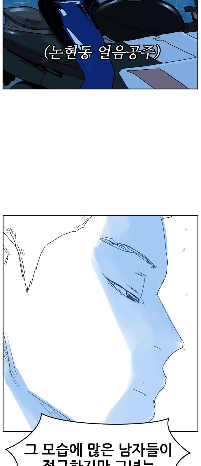 괴양이 15화 명절대소동 下 12