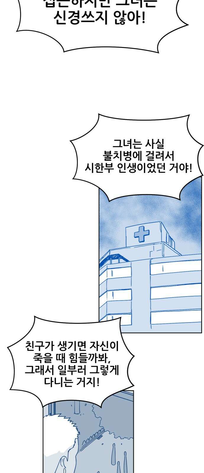 괴양이 15화 명절대소동 下 13