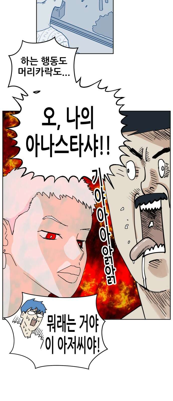 괴양이 15화 명절대소동 下 14
