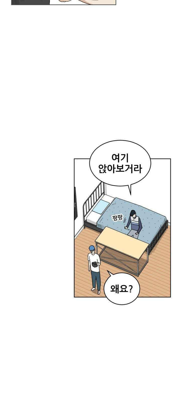괴양이 15화 명절대소동 下 3