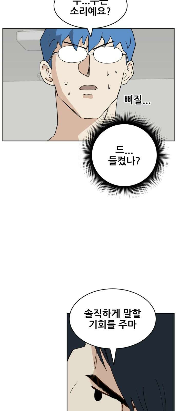 괴양이 15화 명절대소동 下 5