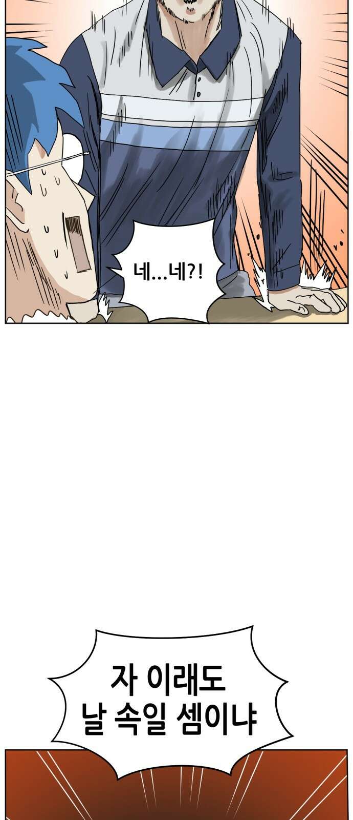 괴양이 15화 명절대소동 下 7