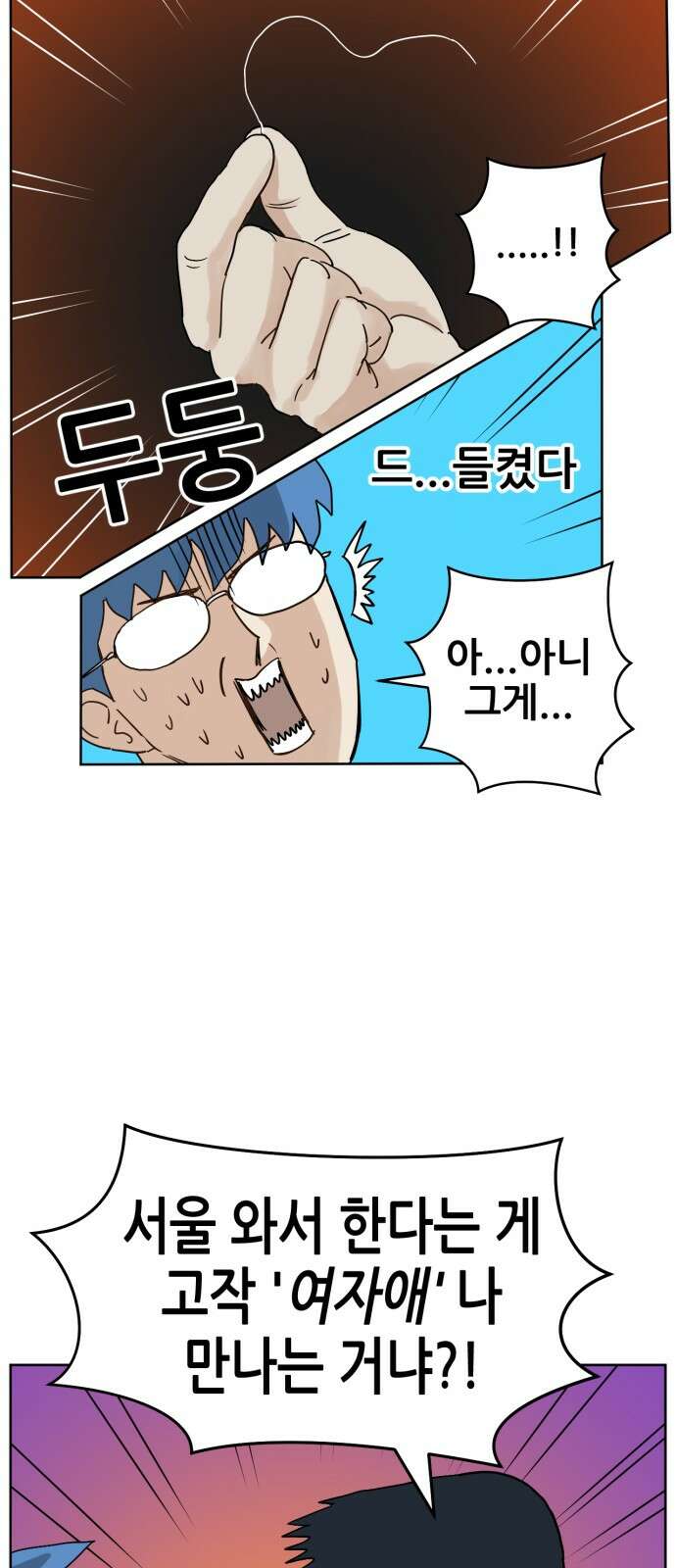 괴양이 15화 명절대소동 下 8